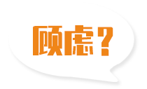 找禮(li)品(pin)盒(he)機械廠家(jia)您還(huan)有這些顧慮嗎？
